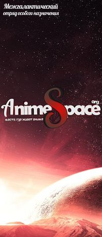 AnimeSpace.jpg
