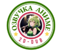 2D-DUB Logo.png